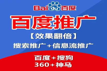 企业如何通过百度竞价托管运营提升业绩